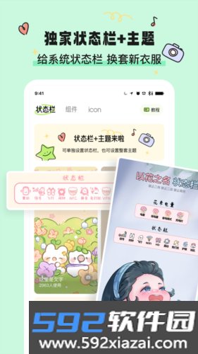 奇趣壁纸app截图2