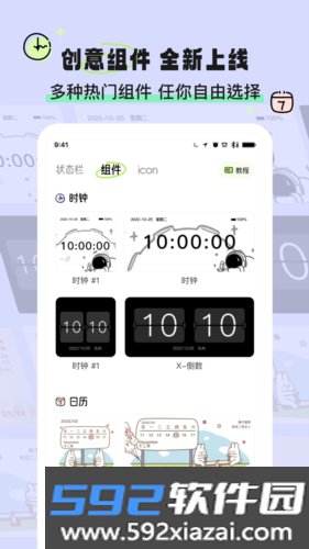 奇趣壁纸app截图3