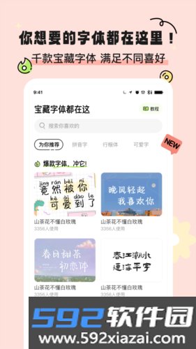 奇趣壁纸app截图4