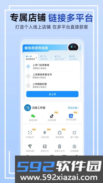 LITTA商家端app截图1
