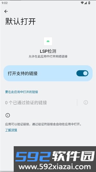 LSP检测软件app截图1