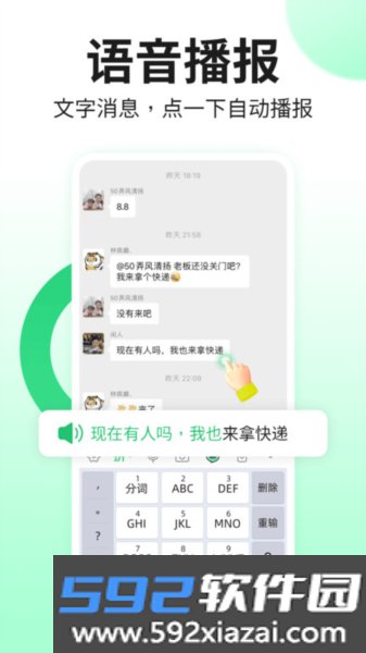 吉祥输入法app截图1