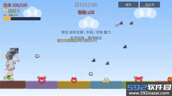 凯尔吸跳一跳手机版截图1