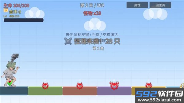 凯尔吸跳一跳手机版截图3