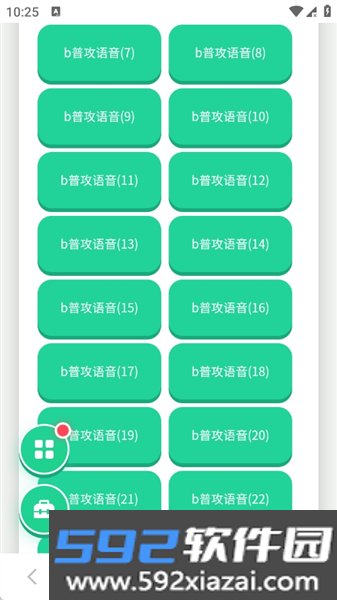 青年长门语音包截图1