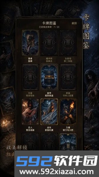 余烬牌局安卓版截图0