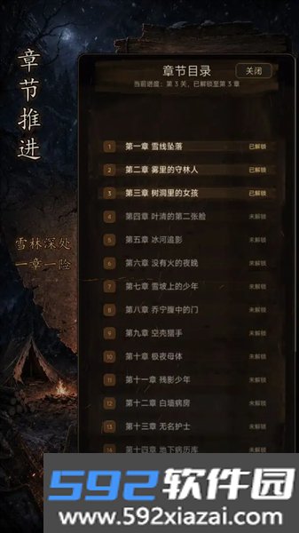 余烬牌局安卓版截图1