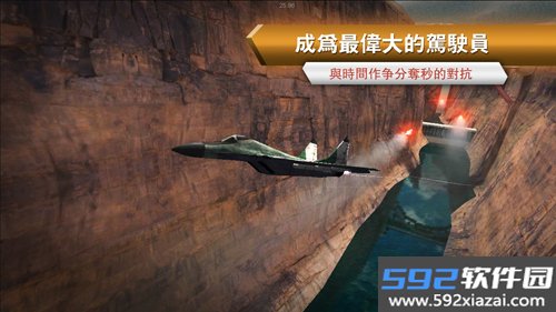 模拟极限飞行最新版截图2