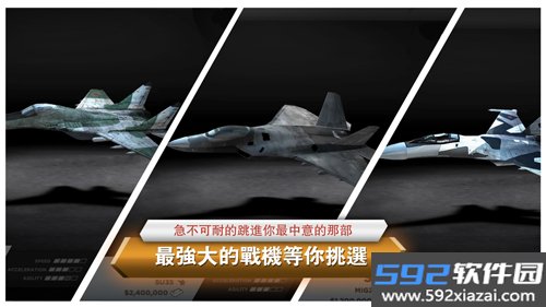 模拟极限飞行最新版截图3