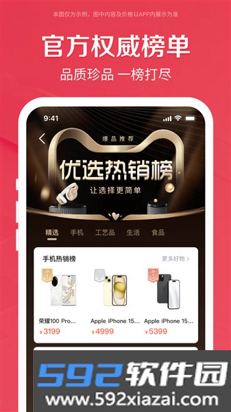 鹿优选最新版截图1
