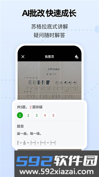 智启app截图2