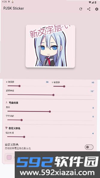 PJSK Sticker截图0