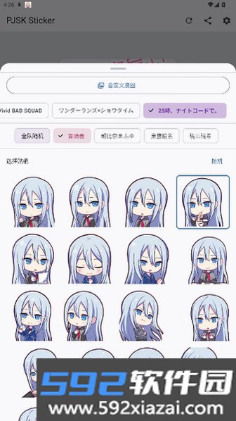 PJSK Sticker截图1