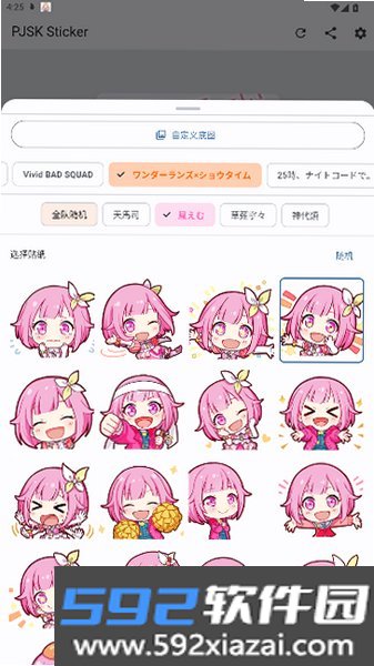 PJSK Sticker截图3
